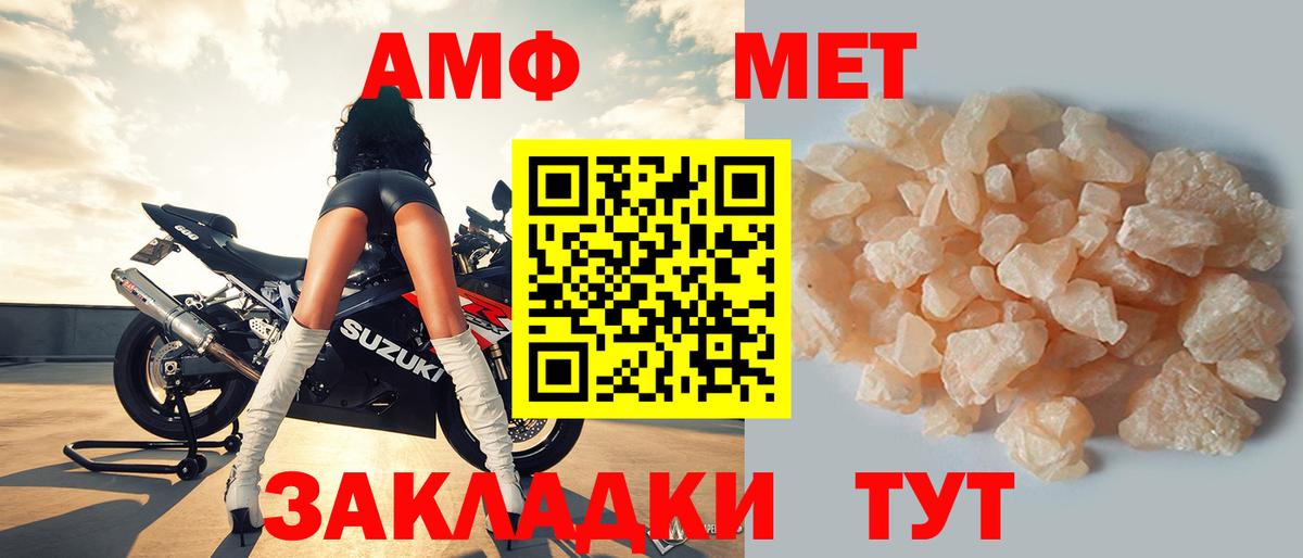 Светлоград  АМФЕТАМИН  АМФ  Вход с VPN  АМФ Premium 