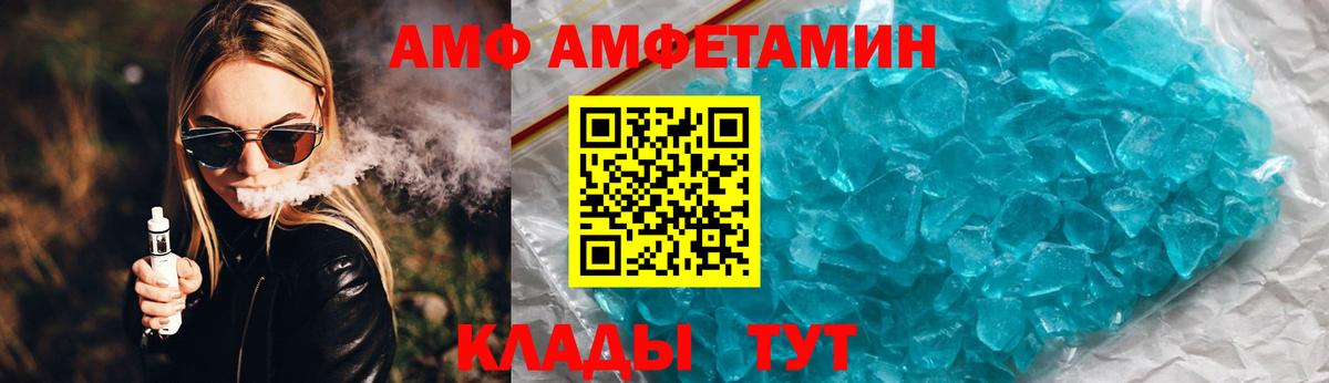 АМФ Premium Светлоград