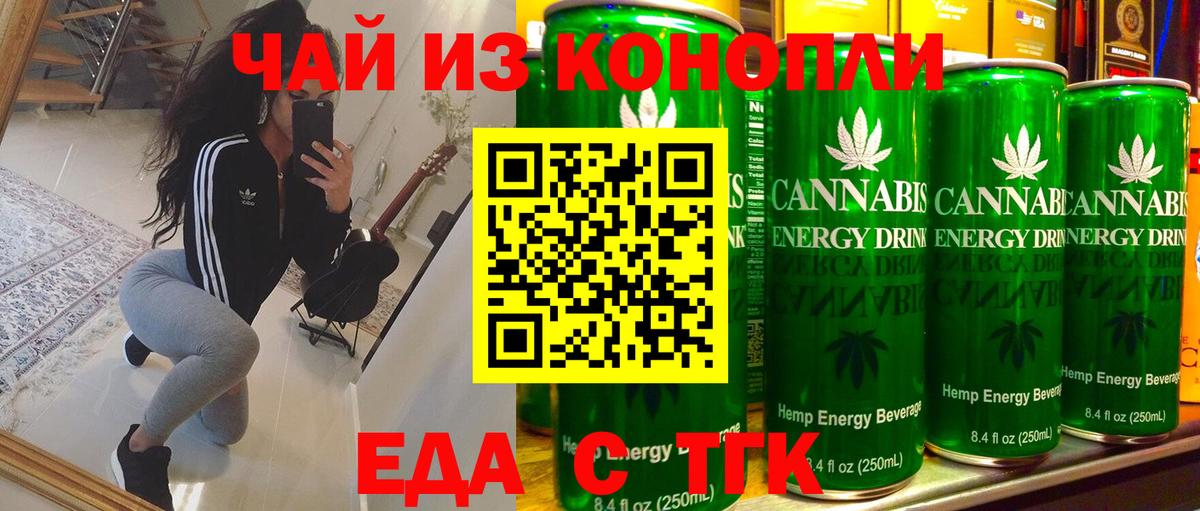 Canna-Cookies конопля Светлоград