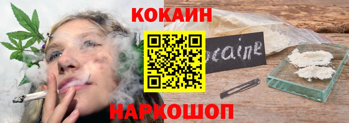 COCAIN 97% Светлоград