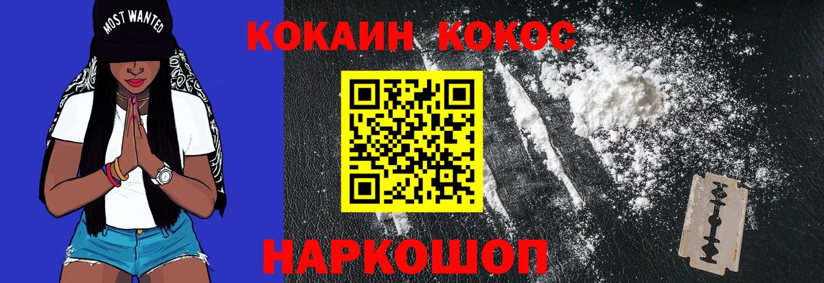 Светлоград  Cocaine  Вход с VPN  Кокаин 98%  Кокаин Боливия 