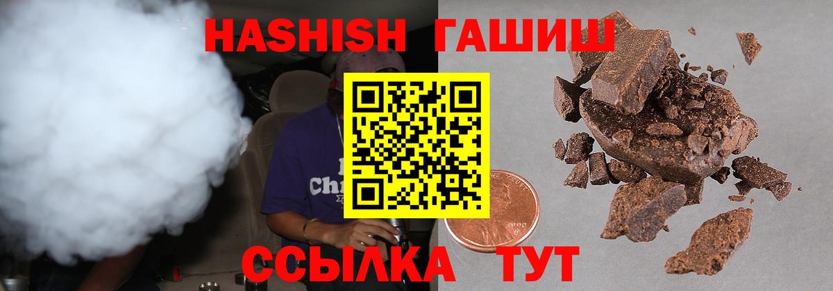 ГАШИШ гашик  ГАШИШ  дарнет шоп  Светлоград  Вход с VPN  ГАШ hashish 