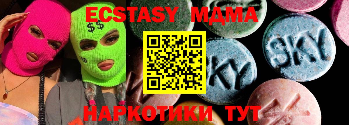 Светлоград  МДМА Molly  МДМА Molly  MDMA  Вход с VPN 