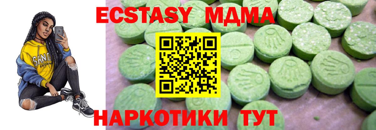 MDMA кристаллы Светлоград