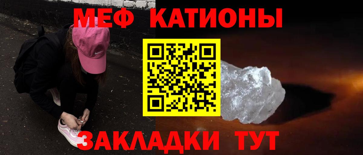 Мефедрон  Вход с VPN  Светлоград  МЕФ mephedrone  Мефедрон мяу мяу 