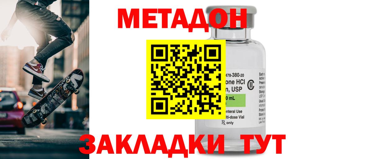 мега ссылка  Метадон белоснежный  площадка формула  Светлоград  Метадон белоснежный  Вход с VPN 