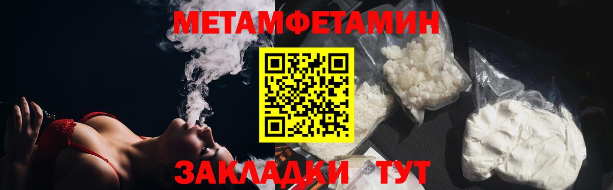 Первитин мет  Вход с VPN  Первитин  Светлоград 