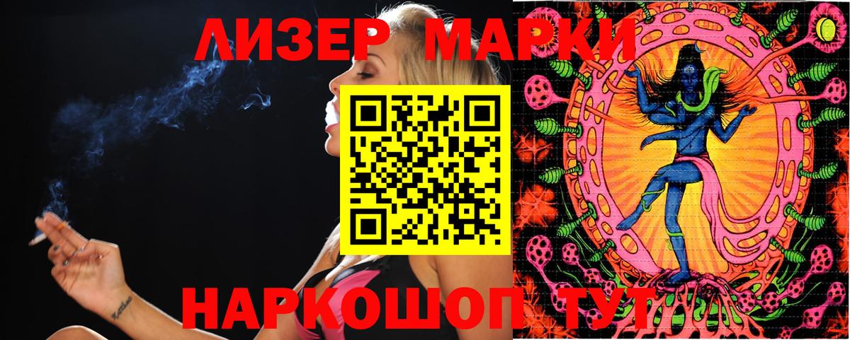 Наркотические марки 1,5мг  Вход с VPN  Светлоград 