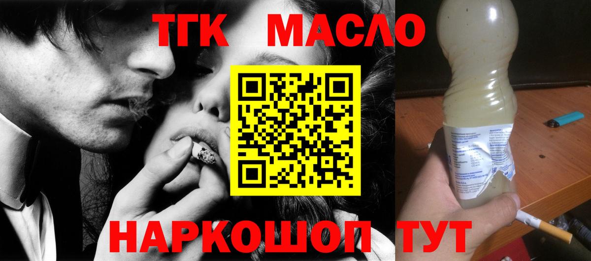 Дистиллят ТГК концентрат  ТГК концентрат  Вход с VPN  Светлоград 