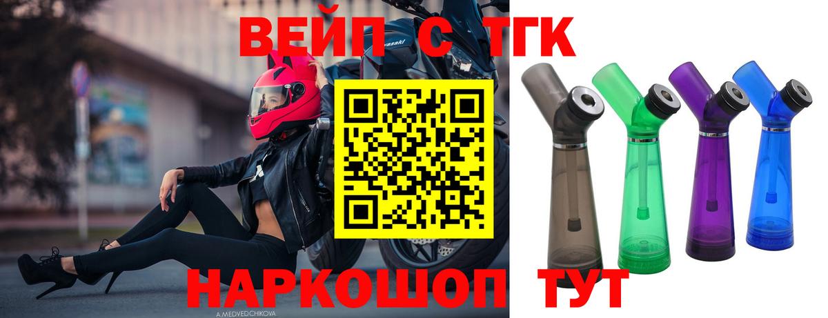 Дистиллят ТГК концентрат Светлоград